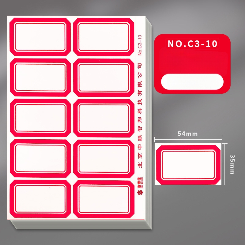 Haiboxin самозалепващи етикети, неизсъхващо лепило, модел A1-30, етикети за надписване на имена