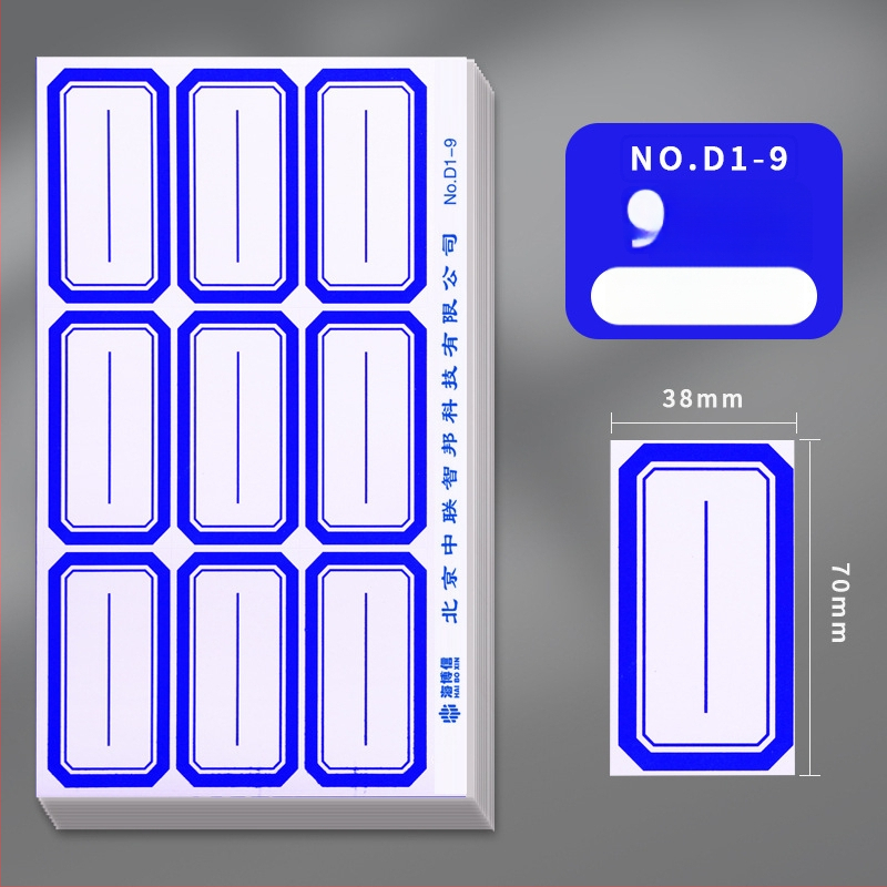 Haiboxin самозалепващи етикети, неизсъхващо лепило, модел A1-30, етикети за надписване на имена
