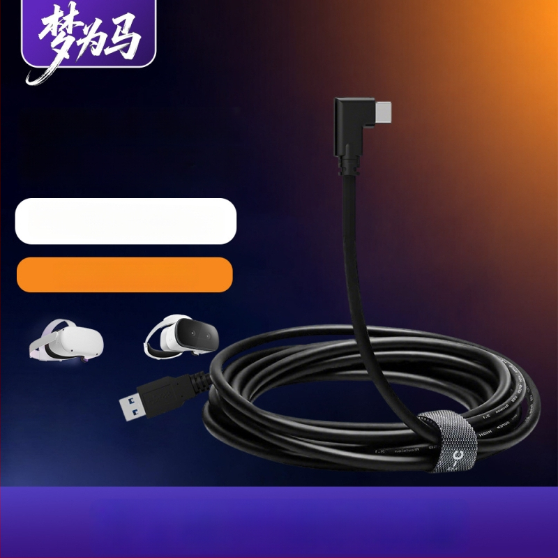 Καλώδιο δεδομένων VR για Oculus Quest 3 – USB 3.0 / Type-C, PD γρήγορη φόρτιση, μέγιστο 60W, κατασκευή από TPE