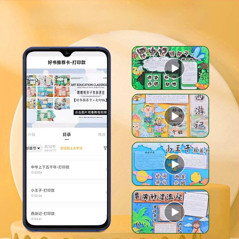 Карта за препоръка на книги - полуготов шаблон за рисуване, ръчно изработено, четири известни образователни илюстровани книги