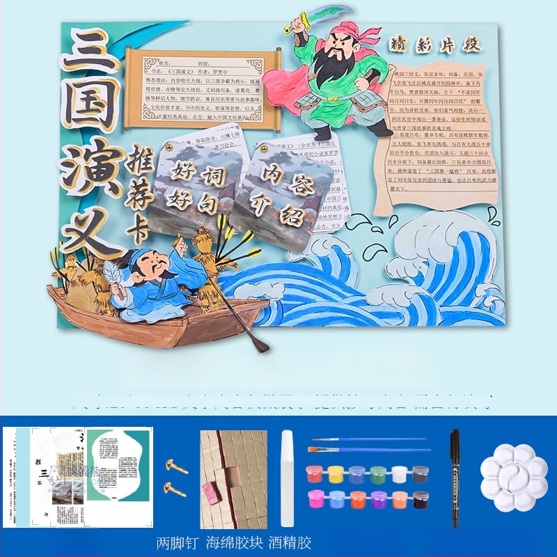 Карта за препоръка на книги - полуготов шаблон за рисуване, ръчно изработено, четири известни образователни илюстровани книги