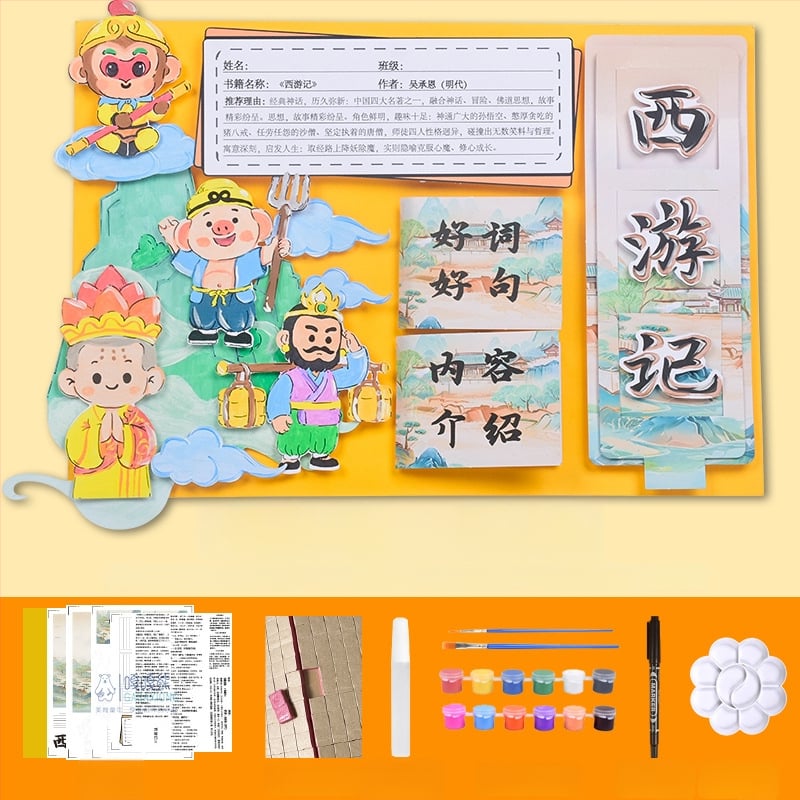 Карта за препоръка на книги - полуготов шаблон за рисуване, ръчно изработено, четири известни образователни илюстровани книги