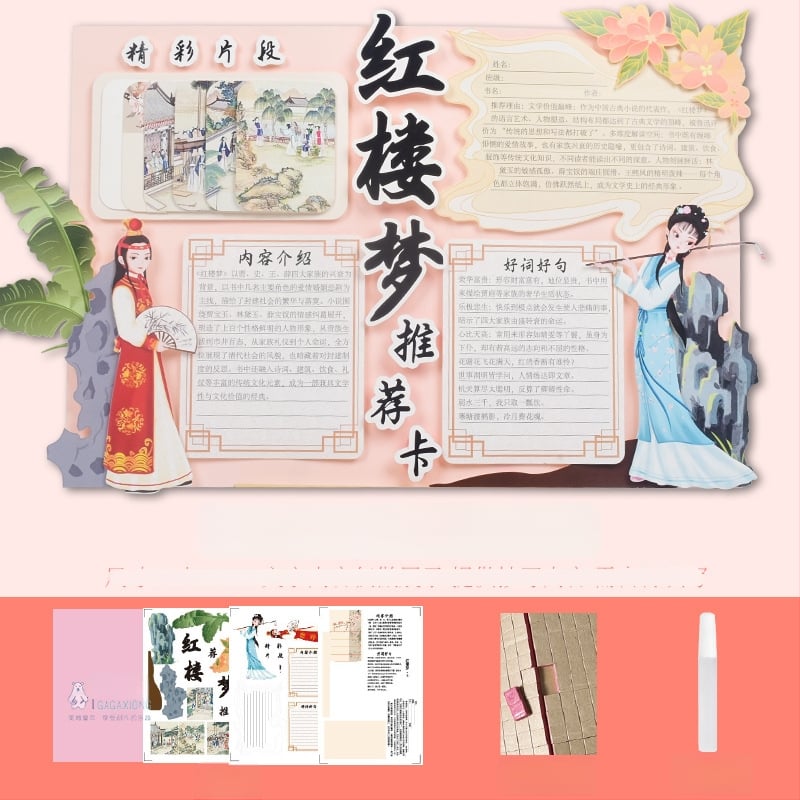 Карта за препоръка на книги - полуготов шаблон за рисуване, ръчно изработено, четири известни образователни илюстровани книги