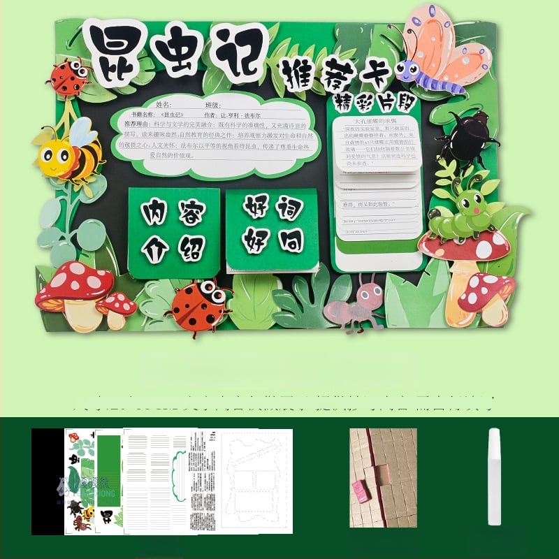 Карта за препоръка на книги - полуготов шаблон за рисуване, ръчно изработено, четири известни образователни илюстровани книги