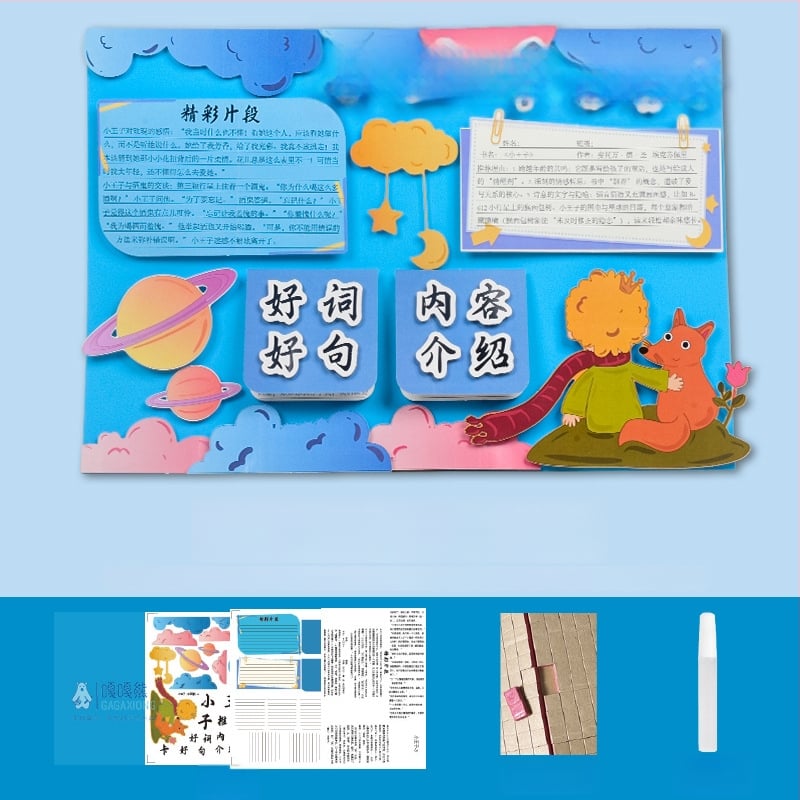 Карта за препоръка на книги - полуготов шаблон за рисуване, ръчно изработено, четири известни образователни илюстровани книги