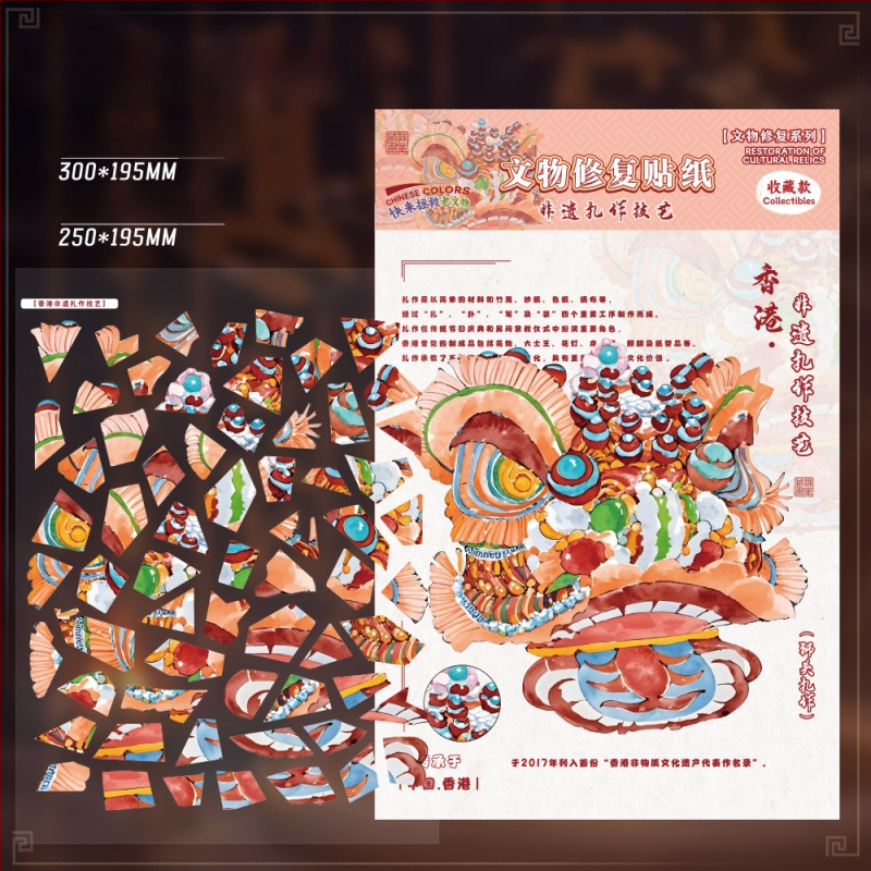 3D диорамни стикери за пейзаж с културни реликви | ръчна изработка, печат | PET/бял картон | Марка: Seventh Princess | Код: Qgz-zj9