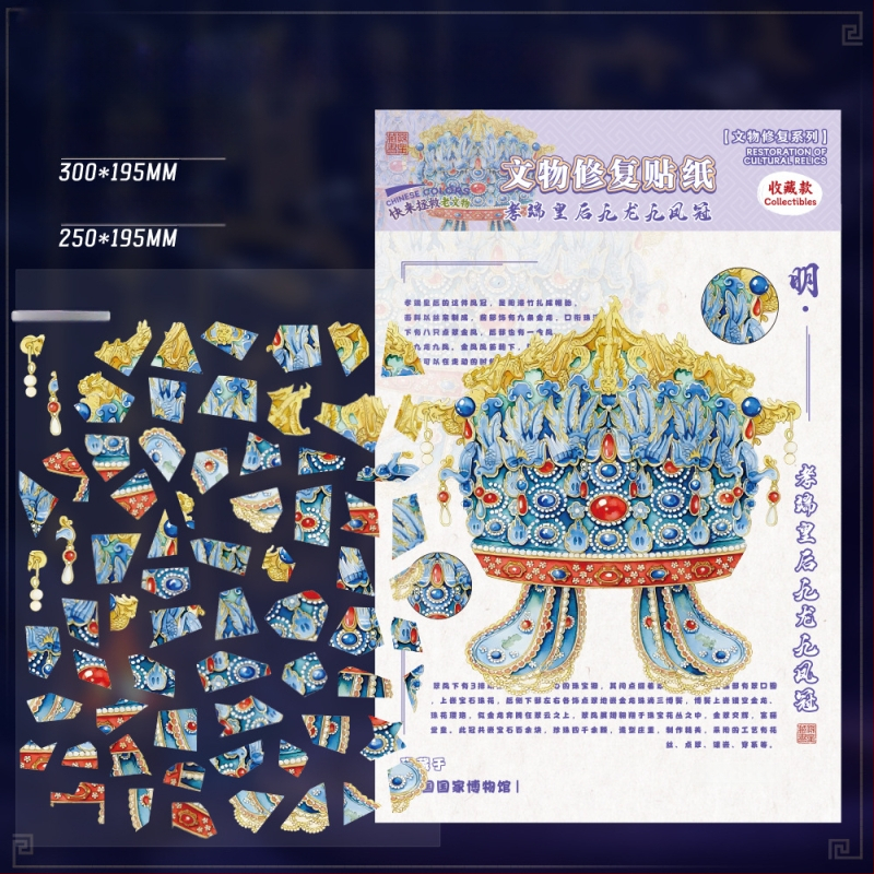 3D диорамни стикери за пейзаж с културни реликви | ръчна изработка, печат | PET/бял картон | Марка: Seventh Princess | Код: Qgz-zj9