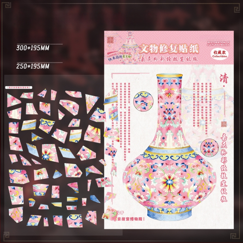 3D диорамни стикери за пейзаж с културни реликви | ръчна изработка, печат | PET/бял картон | Марка: Seventh Princess | Код: Qgz-zj9