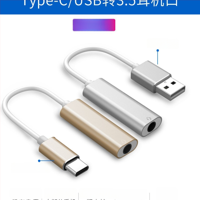 Type-C USB към 3.5 мм цифров аудио адаптер с алуминиев корпус за смартфони и компютри (модел HFR023)