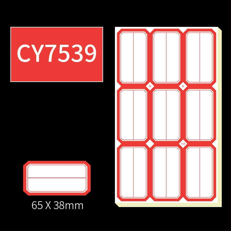 Χειρόγραφες αυτοκόλλητες ετικέτες, μοντέλο CY7520, 68 ετικέτες ανά σελίδα, αδειοδοτημένη ιδιωτική ετικέτα