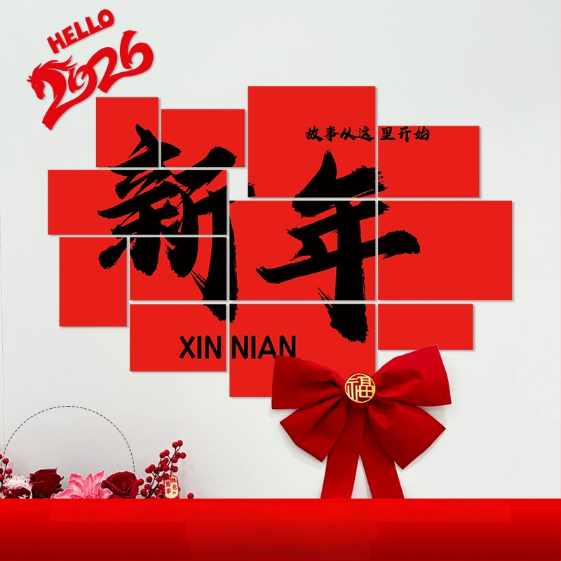 Újévi faldekoráció hátteret alkotó matrica – Ló év motívum, papír, ünnepi stílus, teremdekoráció