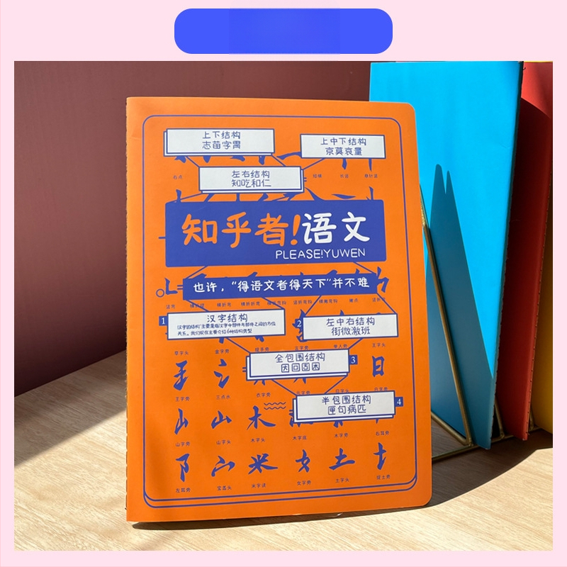 Caiet Rainbow Age, 50–100 pagini, legat cu ață, hârtie cu greutate 1.35 Nevin, copertă de hârtie