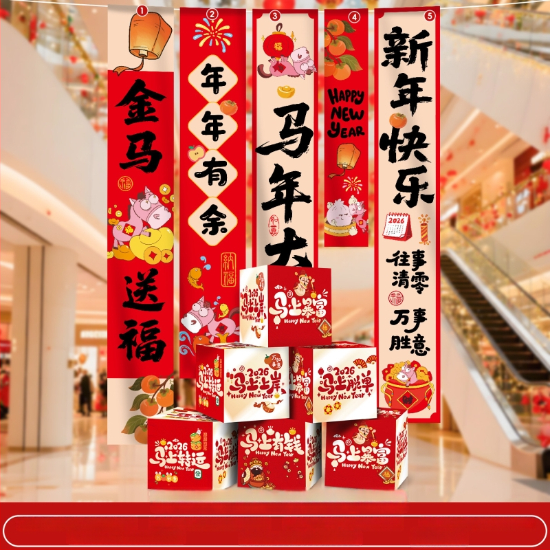 Helyszínelrendezési dekorrekvizitek – halmozott doboz dekoráció, papír és zászlóanyag, kínai/modern/újévi stílus, Tavaszi Fesztivál és Újév számára