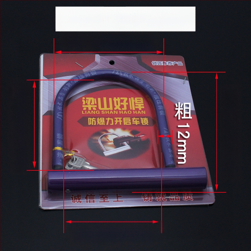 U-κλειδαριά ασφαλείας σε σχήμα U για μοτοσικλέτες, ηλεκτρικά οχήματα και ποδήλατα — ατσάλινο σώμα, μάρκα Hero Liang Shan, βάρος 1180 g