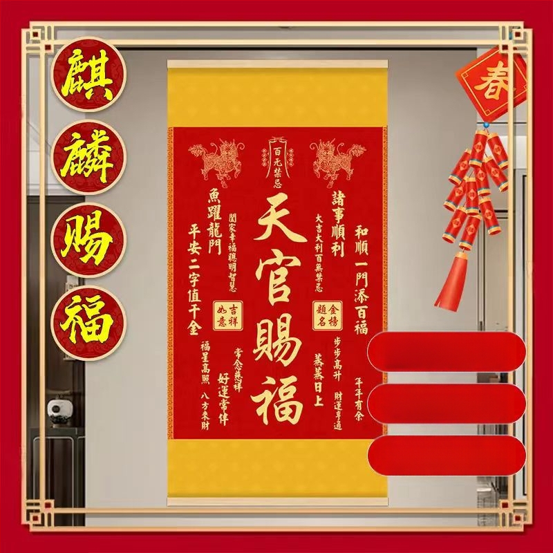 Κρεμαστή διακοσμητική ζωγραφιά με μοτίβ Kirin ευλογία, ξύλινο πλαίσιο, μεταξωτό ύφασμα, εκτύπωση inkjet, στυλ Νέος Κινέζικος στυλ