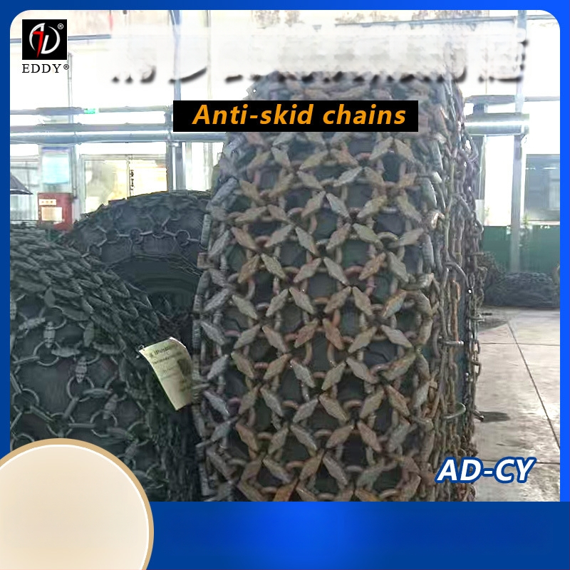 AD вериги против хлъзгане за колело на товарач, ромбовидна верига, алуминиева сплав за сняг, за едно или две колела
