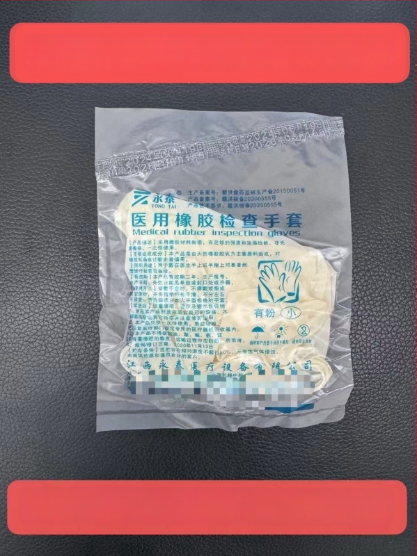 Ιατρικά χειρουργικά γάντια μίας χρήσης, αποστειρωμένα, από λατέξ, ατομικά συσκευασμένα