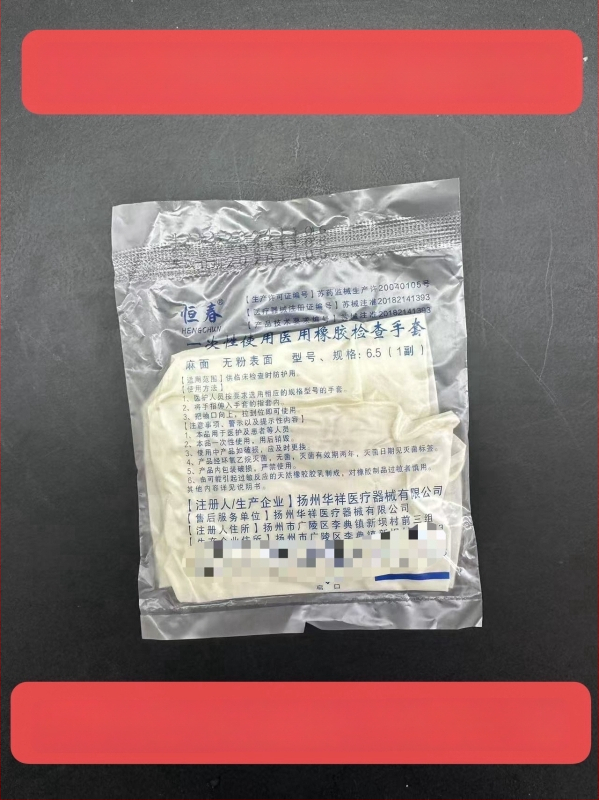 Ιατρικά χειρουργικά γάντια μίας χρήσης, αποστειρωμένα, από λατέξ, ατομικά συσκευασμένα