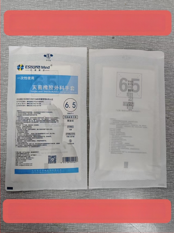Ιατρικά χειρουργικά γάντια μίας χρήσης, αποστειρωμένα, από λατέξ, ατομικά συσκευασμένα