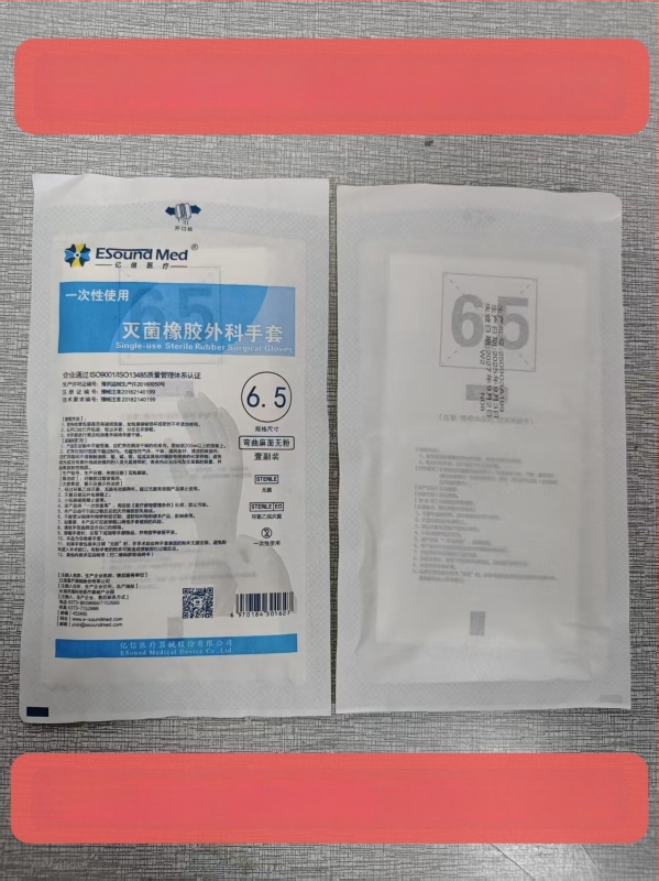 Ιατρικά χειρουργικά γάντια μίας χρήσης, αποστειρωμένα, από λατέξ, ατομικά συσκευασμένα