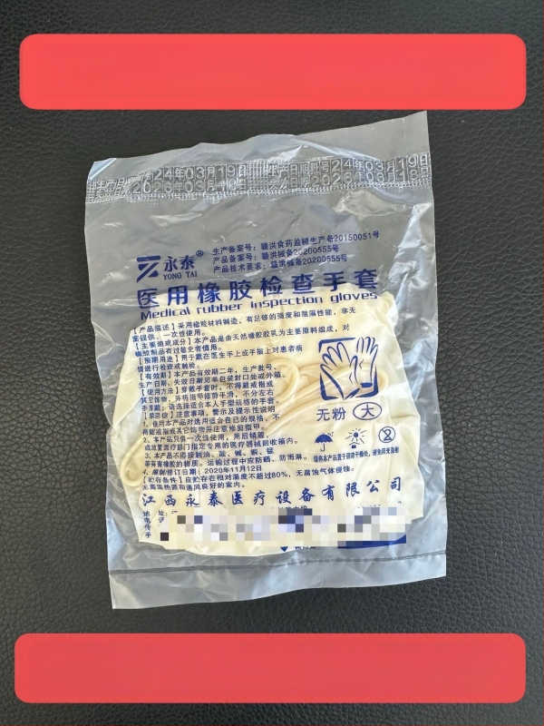 Ιατρικά χειρουργικά γάντια μίας χρήσης, αποστειρωμένα, από λατέξ, ατομικά συσκευασμένα