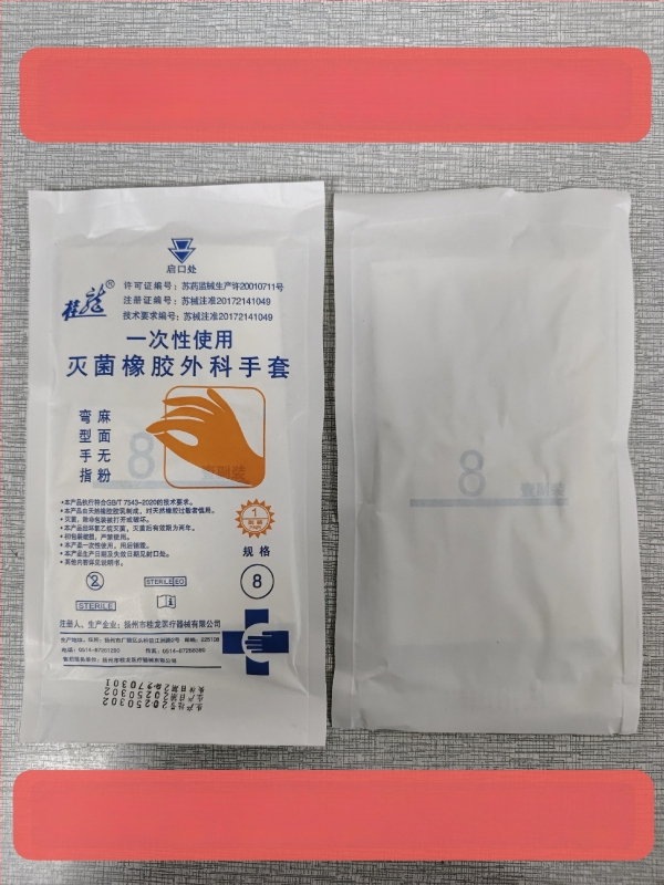 Ιατρικά χειρουργικά γάντια μίας χρήσης, αποστειρωμένα, από λατέξ, ατομικά συσκευασμένα