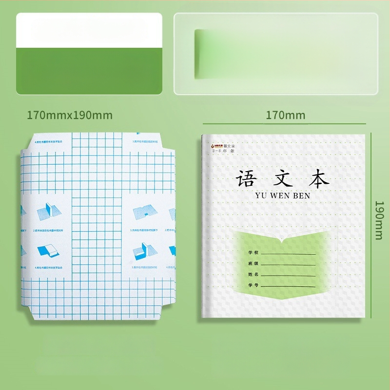 PP átlátszó öntapadós könyvborító általános iskolai füzetekhez, az 1-2 és a 3-6 osztályokhoz.