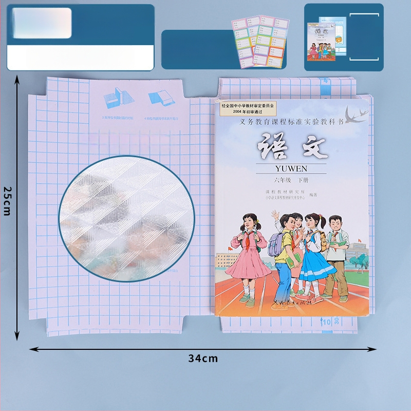 Átlátszó önszalagoló könyvborító gyémánt mintával, vízálló és csúszásmentes, víz alapú ragasztóval, diákok számára