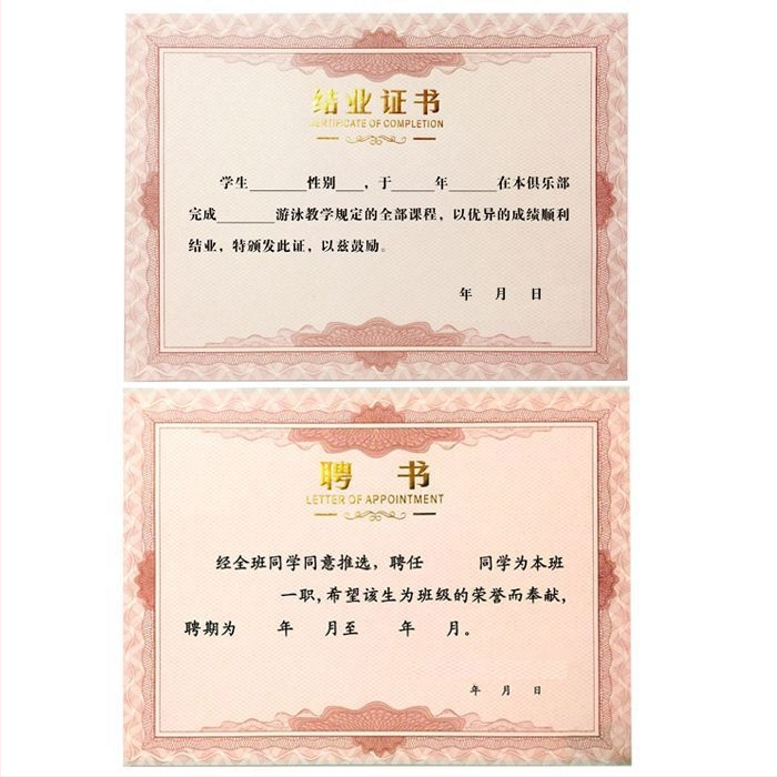 Unique Certificate Paper – tanúsítványhoz való papír, általános papír, ajándék osztálytárs számára