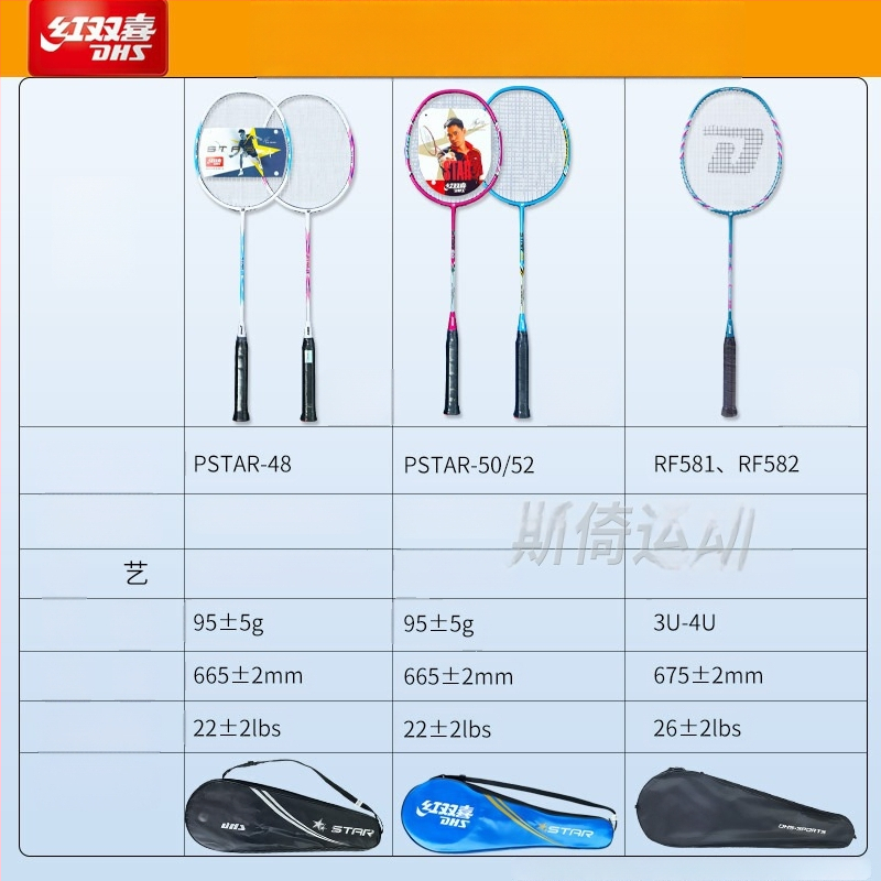 Бадминтон ракета, пълен карбон, изключително лека, тегло 95–100 г, дебелина на дръжката G3, подходяща за деца