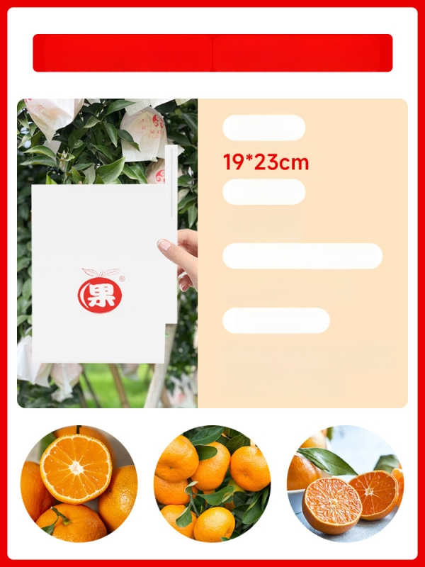 Чанта за обвиване на цитрусови плодове — посадъчно/екологично/защита от вредители и птици; предназначение: цитрусови плодове; внос: Не; марка: Друг