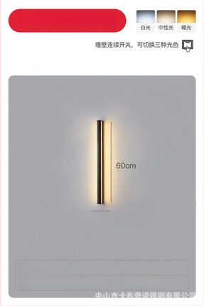 Φωτιστικό τοίχου, μοντέρνος μινιμαλιστικός σχεδιασμός (αλουμινένιο σκίαστρο; LED; 220V; 600)