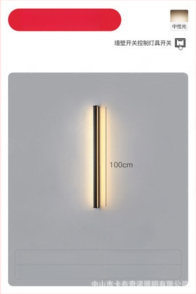 Φωτιστικό τοίχου, μοντέρνος μινιμαλιστικός σχεδιασμός (αλουμινένιο σκίαστρο; LED; 220V; 600)