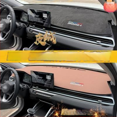 Suede υλικό για εσωτερικό αυτοκινήτου – κεντρική κονσόλα, προστασία από φως, με σχέδιο λογότυπου μάρκας, επίσημα αδειοδοτημένο για Emgrand Longteng τετάρτης γενιάς (22–25)