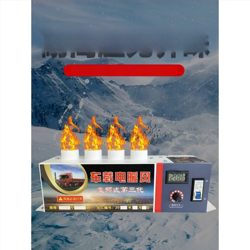 Bsq-928 autóhőfelmelegítő, 12V/24V, defroster, elektromos fűtés