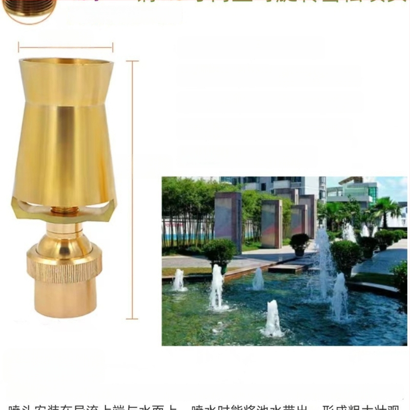 Медна фонтанна дюза за езера, дворове и паркове — Morning Beauty