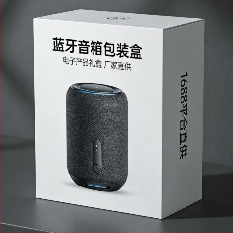 Cutie personalizată de ambalaj pentru boxă Bluetooth, cutie cadou pentru electronice