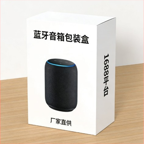 Cutie personalizată de ambalaj pentru boxă Bluetooth, cutie cadou pentru electronice