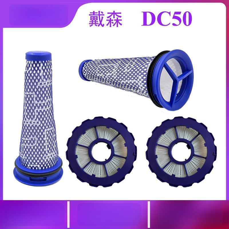 DC50 Filtru HEPA față și spate pentru aspirator Dyson