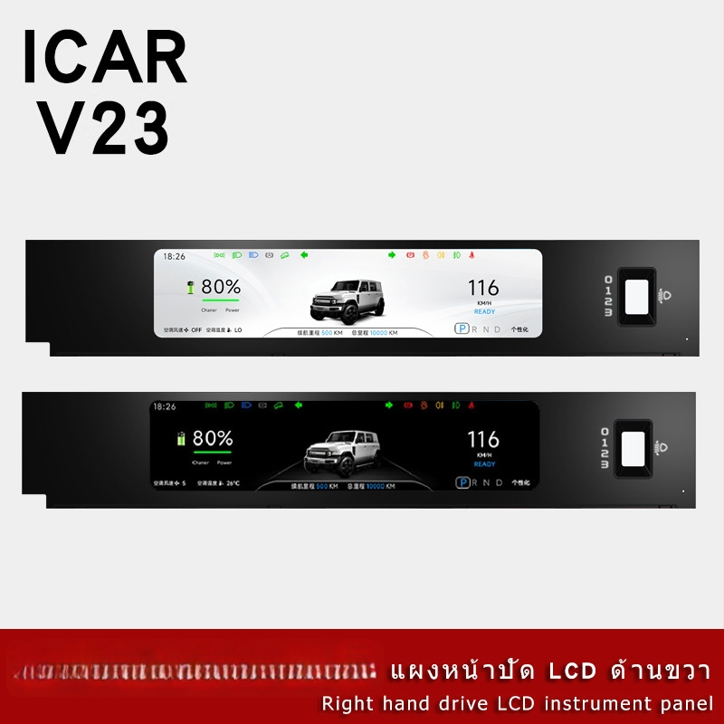 iCAR V23 műszerfal LCD kijelző, jobb oldali kormányos autókhoz, 11.26 hüvelyk, 1920x720, teljes laminált üveg