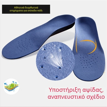 Εσωτερική σόλα διόρθωσης πλατυποδίας για άνδρες και γυναίκες, εσωτερική και εξωτερική σόλα EVA, οκτώ λέξεις, χονδρική διόρθωση ποδιών
