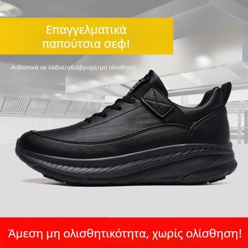 Μεγάλο μέγεθος, αντιολισθητικά, αδιάβροχα και ανθεκτικά στο λάδι παπούτσια σεφ, ανδρικά παπούτσια εργασίας εστιατορίου, παπούτσια εργασίας για πακέτο, παπούτσια εργασίας logistics, ανδρικά αθλητικά παπούτσια