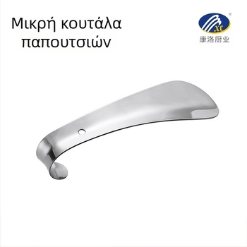 Μικρό εργαλείο ανύψωσης παπουτσιών από ανοξείδωτο ατσάλι, πτυσσόμενο μεταλλικό εργαλείο ανύψωσης παπουτσιών, φορητό 14,5 εκ.