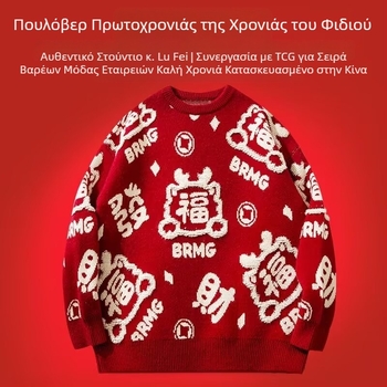 2024 Χειμερινό Internet Celebrity National Fashion Design Sense Red Sweater Ανδρικό Μάρκα Μόδας Ins, Εκρηκτικό Πουλόβερ για Ζευγάρια με Μακρυμάνικο Πουλόβερ για Γυναίκες