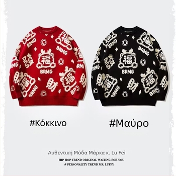 2024 Χειμερινό Internet Celebrity National Fashion Design Sense Red Sweater Ανδρικό Μάρκα Μόδας Ins, Εκρηκτικό Πουλόβερ για Ζευγάρια με Μακρυμάνικο Πουλόβερ για Γυναίκες