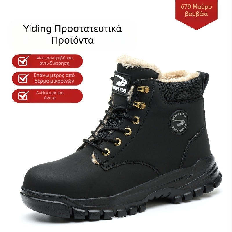 Υψηλής ποιότητας βαμβακερά παπούτσια προστασίας εργασίας, αντι-θραύσης και αντι-τρυπήματος, με επένδυση από φλις, για φθινοπωρινά και χειμωνιάτικα άνετα, ανθεκτικά στη φθορά, προστατευτικά παπούτσια ασφαλείας