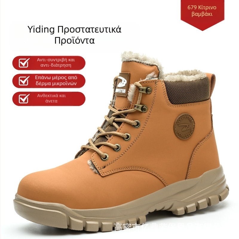 Υψηλής ποιότητας βαμβακερά παπούτσια προστασίας εργασίας, αντι-θραύσης και αντι-τρυπήματος, με επένδυση από φλις, για φθινοπωρινά και χειμωνιάτικα άνετα, ανθεκτικά στη φθορά, προστατευτικά παπούτσια ασφαλείας