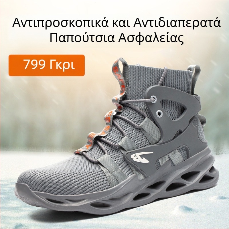 Διασυνοριακά προστατευτικά παπούτσια μόδας ανδρών άνετα αναπνεύσιμα υφαντά παπούτσια ασφαλείας ορειβασίας ανθεκτικά στη φθορά ατσάλινα δάχτυλα προστατευτικά παπούτσια εργασίας