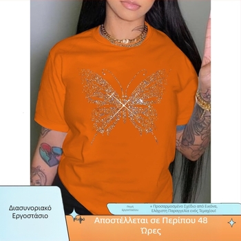 Καλοκαιρινό casual μπλουζάκι με στάμπα και λαμπερό σχέδιο πεταλούδας, 95% πολυεστέρας και 5% ελαστικό πλεκτό ύφασμα