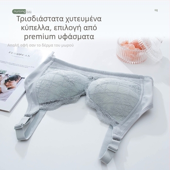 Νέο σουτιέν θηλασμού Push-up αντι-χαλάρωσης Εγκυμοσύνη Ειδικό σουτιέν θηλασμού Λεπτό σουτιέν από καθαρό βαμβάκι